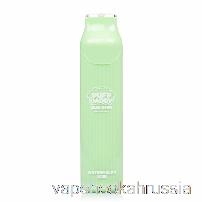 Vape Juice Puff Daddy 6000 одноразовый арбузный Icee
